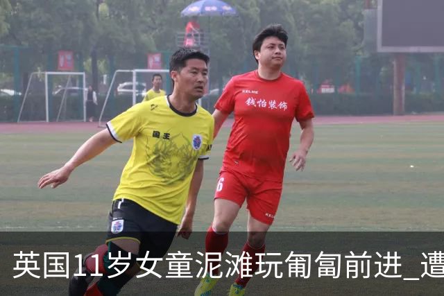 英国11岁女童泥滩玩匍匐前进 遭隐蔽树枝刺穿肺动脉 抢救不治亡
